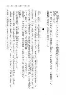 Kyoukai Senjou no Horizon LN Vol 16(7A) - Photo #747
