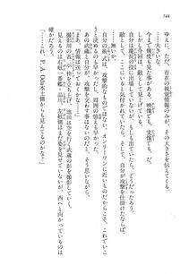 Kyoukai Senjou no Horizon LN Vol 16(7A) - Photo #748