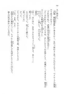 Kyoukai Senjou no Horizon LN Vol 16(7A) - Photo #750