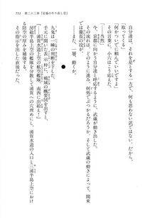 Kyoukai Senjou no Horizon LN Vol 16(7A) - Photo #751