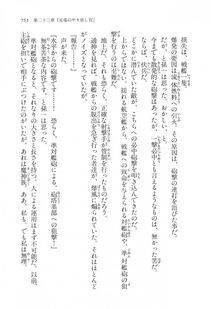 Kyoukai Senjou no Horizon LN Vol 16(7A) - Photo #753