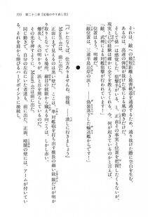 Kyoukai Senjou no Horizon LN Vol 16(7A) - Photo #755