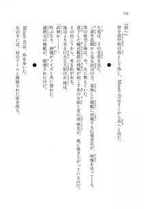 Kyoukai Senjou no Horizon LN Vol 16(7A) - Photo #756