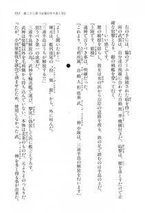 Kyoukai Senjou no Horizon LN Vol 16(7A) - Photo #757