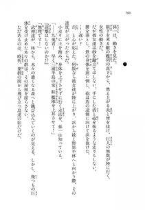Kyoukai Senjou no Horizon LN Vol 16(7A) - Photo #760