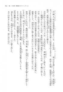 Kyoukai Senjou no Horizon LN Vol 16(7A) - Photo #763