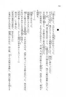 Kyoukai Senjou no Horizon LN Vol 16(7A) - Photo #764
