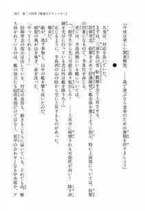 Kyoukai Senjou no Horizon LN Vol 16(7A) - Photo #767