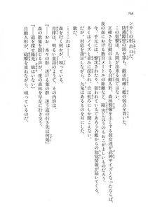 Kyoukai Senjou no Horizon LN Vol 16(7A) - Photo #768