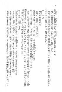 Kyoukai Senjou no Horizon LN Vol 16(7A) - Photo #770