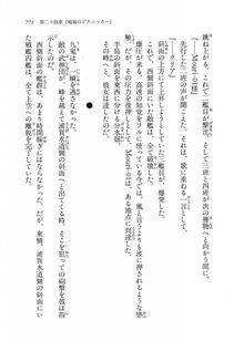 Kyoukai Senjou no Horizon LN Vol 16(7A) - Photo #771