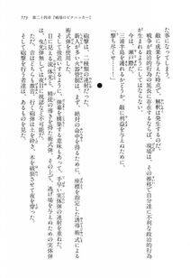 Kyoukai Senjou no Horizon LN Vol 16(7A) - Photo #773