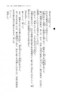 Kyoukai Senjou no Horizon LN Vol 16(7A) - Photo #775