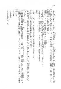 Kyoukai Senjou no Horizon LN Vol 16(7A) - Photo #776