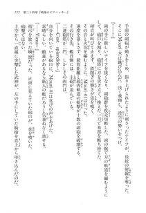 Kyoukai Senjou no Horizon LN Vol 16(7A) - Photo #777