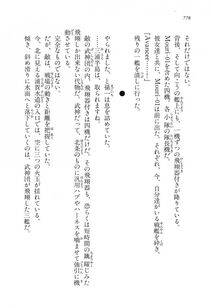 Kyoukai Senjou no Horizon LN Vol 16(7A) - Photo #778