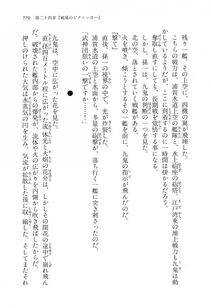 Kyoukai Senjou no Horizon LN Vol 16(7A) - Photo #779