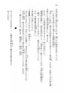 Kyoukai Senjou no Horizon LN Vol 16(7A) - Photo #780