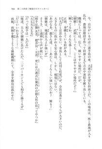 Kyoukai Senjou no Horizon LN Vol 16(7A) - Photo #781