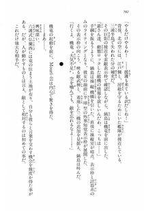 Kyoukai Senjou no Horizon LN Vol 16(7A) - Photo #782