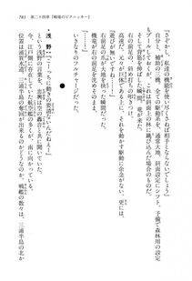 Kyoukai Senjou no Horizon LN Vol 16(7A) - Photo #783