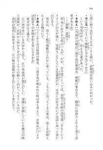 Kyoukai Senjou no Horizon LN Vol 16(7A) - Photo #784
