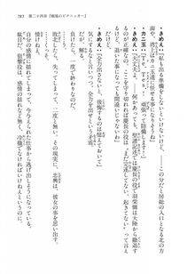 Kyoukai Senjou no Horizon LN Vol 16(7A) - Photo #785