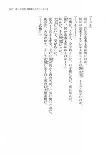 Kyoukai Senjou no Horizon LN Vol 16(7A) - Photo #787