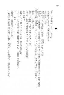 Kyoukai Senjou no Horizon LN Vol 16(7A) - Photo #790