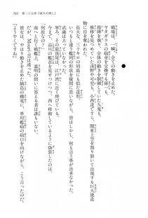 Kyoukai Senjou no Horizon LN Vol 16(7A) - Photo #791