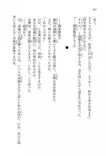 Kyoukai Senjou no Horizon LN Vol 16(7A) - Photo #792