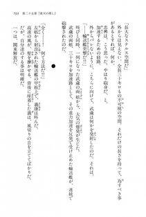 Kyoukai Senjou no Horizon LN Vol 16(7A) - Photo #793