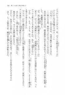 Kyoukai Senjou no Horizon LN Vol 16(7A) - Photo #795