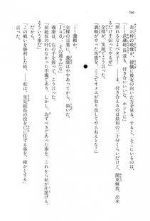 Kyoukai Senjou no Horizon LN Vol 16(7A) - Photo #796