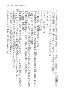 Kyoukai Senjou no Horizon LN Vol 16(7A) - Photo #797