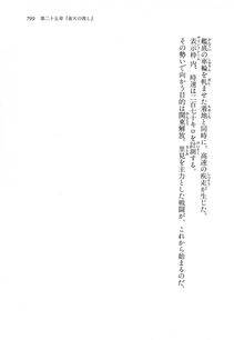 Kyoukai Senjou no Horizon LN Vol 16(7A) - Photo #799