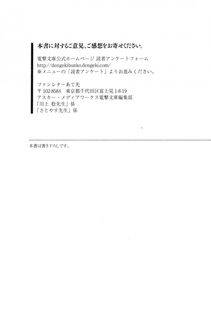Kyoukai Senjou no Horizon LN Vol 16(7A) - Photo #805