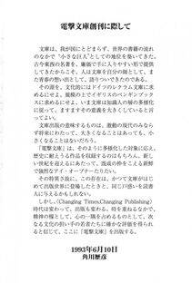 Kyoukai Senjou no Horizon LN Vol 16(7A) - Photo #807