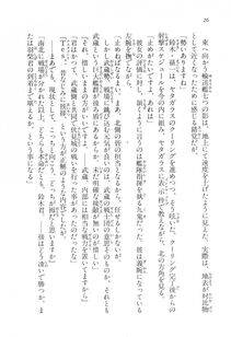 Kyoukai Senjou no Horizon LN Vol 17(7B) - Photo #26