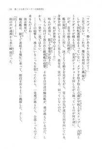 Kyoukai Senjou no Horizon LN Vol 17(7B) - Photo #55