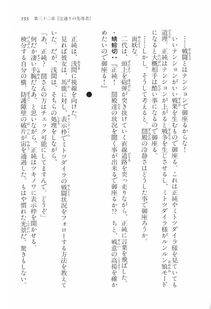 Kyoukai Senjou no Horizon LN Vol 17(7B) - Photo #193