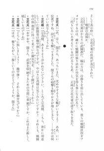 Kyoukai Senjou no Horizon LN Vol 17(7B) - Photo #194