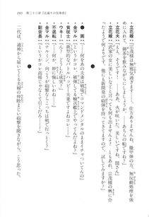 Kyoukai Senjou no Horizon LN Vol 17(7B) - Photo #195