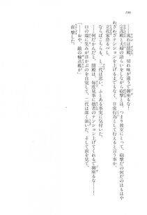 Kyoukai Senjou no Horizon LN Vol 17(7B) - Photo #196