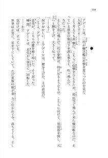 Kyoukai Senjou no Horizon LN Vol 17(7B) - Photo #198