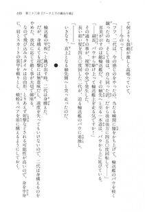 Kyoukai Senjou no Horizon LN Vol 17(7B) - Photo #199