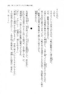 Kyoukai Senjou no Horizon LN Vol 17(7B) - Photo #203