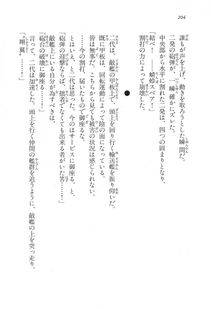Kyoukai Senjou no Horizon LN Vol 17(7B) - Photo #204