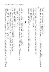 Kyoukai Senjou no Horizon LN Vol 17(7B) - Photo #207