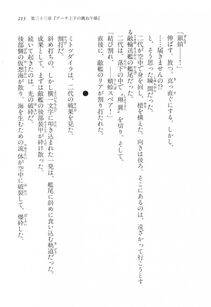 Kyoukai Senjou no Horizon LN Vol 17(7B) - Photo #213